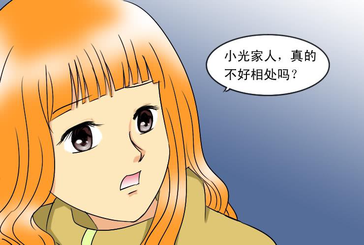 女屌丝的爱情韩漫全集-180小雪的建议无删减无遮挡章节图片 