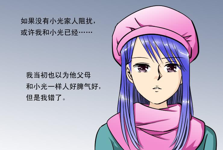 女屌丝的爱情韩漫全集-180小雪的建议无删减无遮挡章节图片 