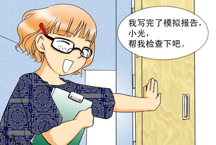 女屌丝的爱情韩漫全集-十九 毒舌食草男登场无删减无遮挡章节图片 