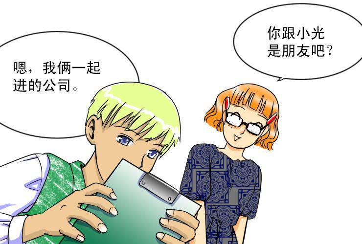 女屌丝的爱情韩漫全集-十九 毒舌食草男登场无删减无遮挡章节图片 
