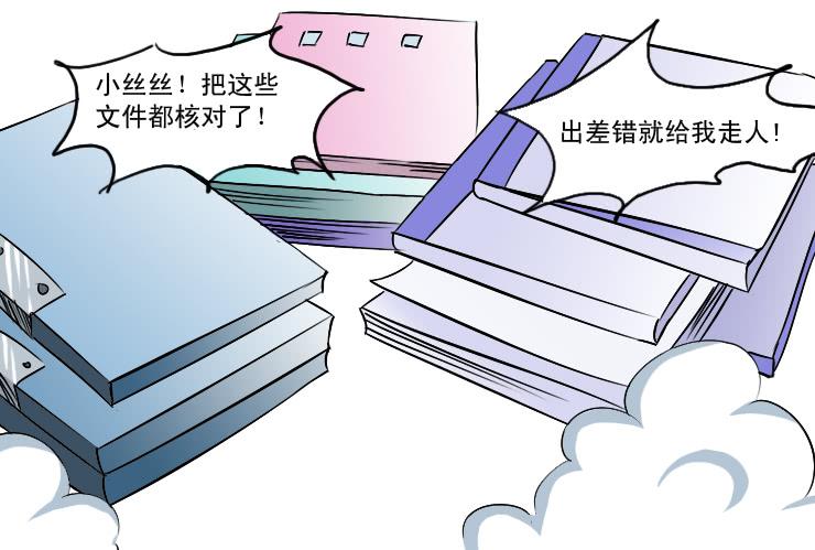 女屌丝的爱情韩漫全集-181低谷期无删减无遮挡章节图片 