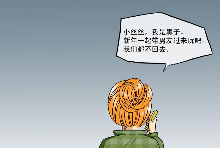 女屌丝的爱情韩漫全集-181低谷期无删减无遮挡章节图片 