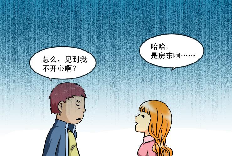 女屌丝的爱情韩漫全集-181低谷期无删减无遮挡章节图片 
