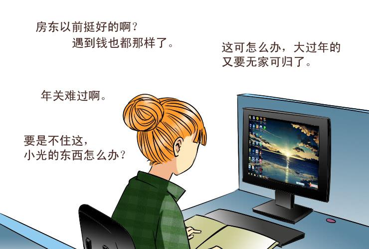 女屌丝的爱情韩漫全集-181低谷期无删减无遮挡章节图片 