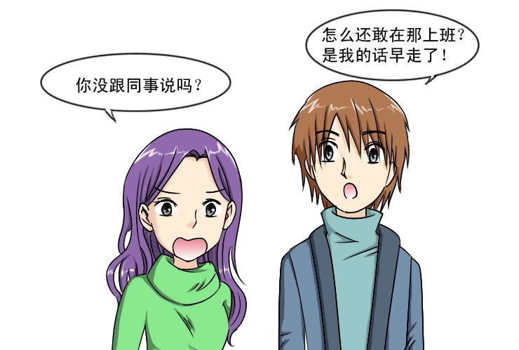女屌丝的爱情韩漫全集-182七嘴八舌无删减无遮挡章节图片 