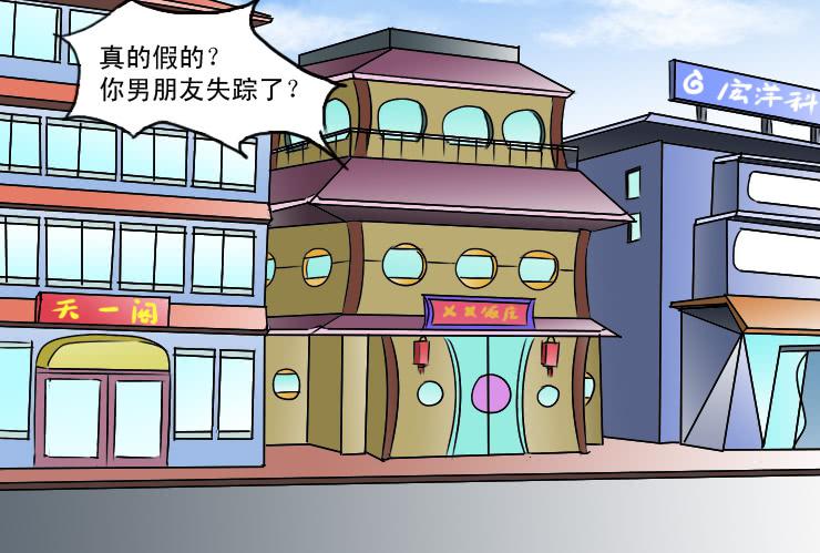 女屌丝的爱情韩漫全集-182七嘴八舌无删减无遮挡章节图片 