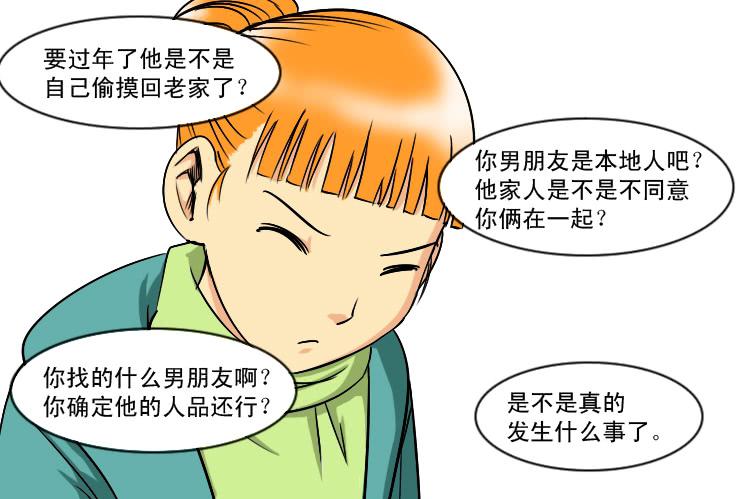女屌丝的爱情韩漫全集-182七嘴八舌无删减无遮挡章节图片 