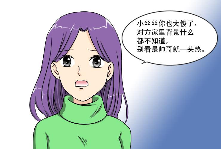 女屌丝的爱情韩漫全集-182七嘴八舌无删减无遮挡章节图片 