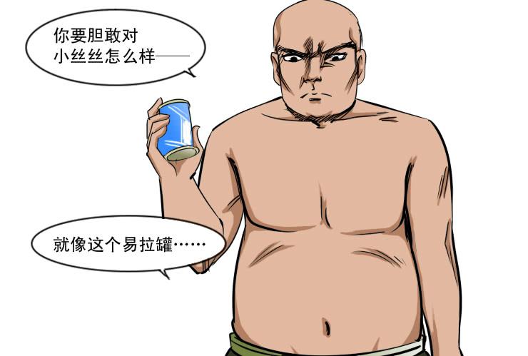 女屌丝的爱情韩漫全集-183修理主管无删减无遮挡章节图片 