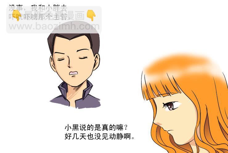 女屌丝的爱情韩漫全集-183修理主管无删减无遮挡章节图片 