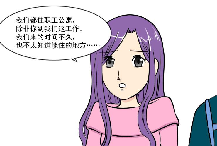 女屌丝的爱情韩漫全集-184求帮忙无删减无遮挡章节图片 