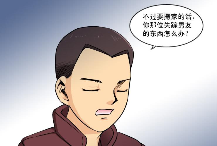 女屌丝的爱情韩漫全集-184求帮忙无删减无遮挡章节图片 