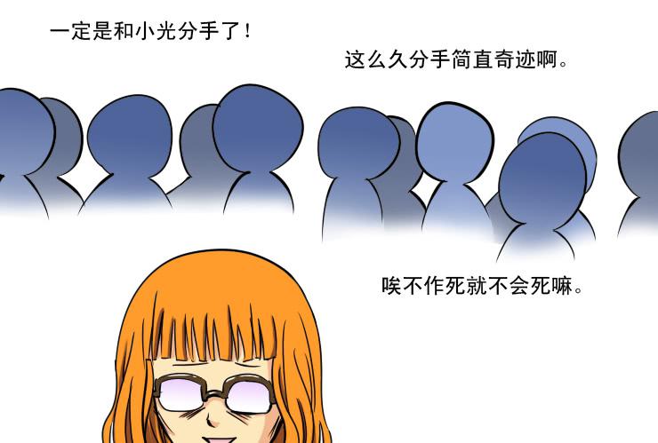 女屌丝的爱情韩漫全集-184求帮忙无删减无遮挡章节图片 