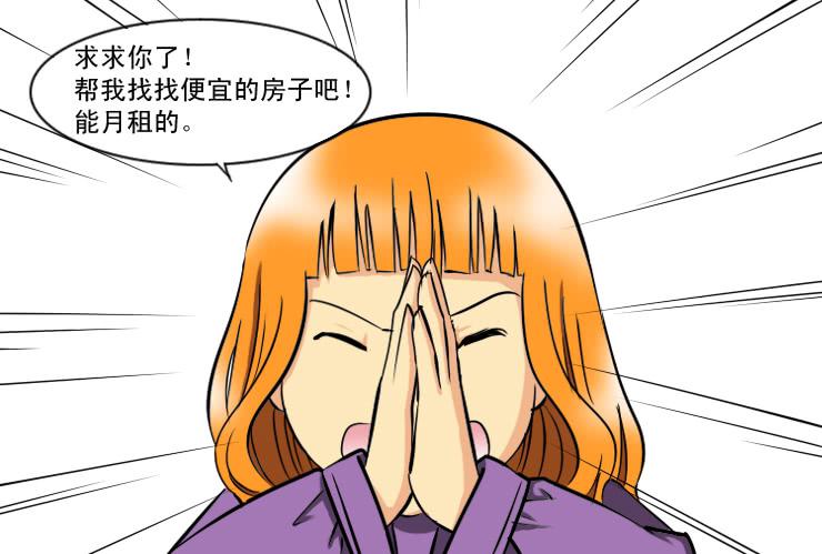 女屌丝的爱情韩漫全集-184求帮忙无删减无遮挡章节图片 