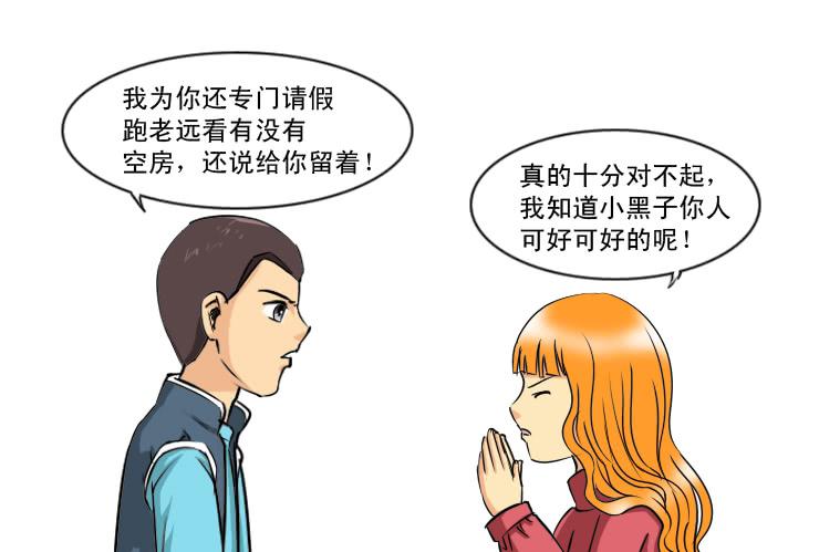 女屌丝的爱情韩漫全集-185小光回来了无删减无遮挡章节图片 