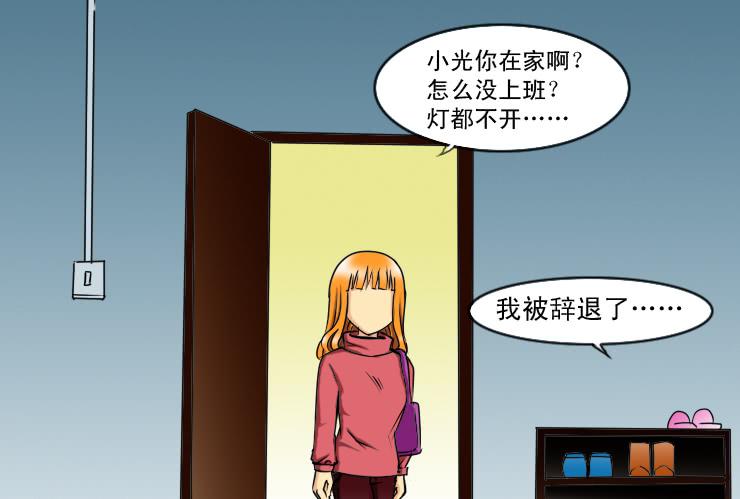 女屌丝的爱情韩漫全集-185小光回来了无删减无遮挡章节图片 