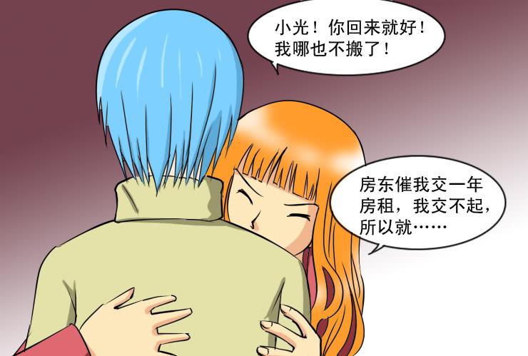 女屌丝的爱情韩漫全集-185小光回来了无删减无遮挡章节图片 