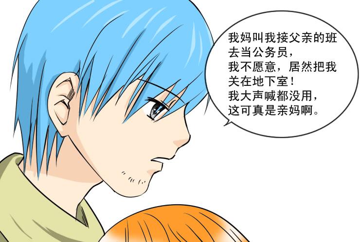 女屌丝的爱情韩漫全集-185小光回来了无删减无遮挡章节图片 