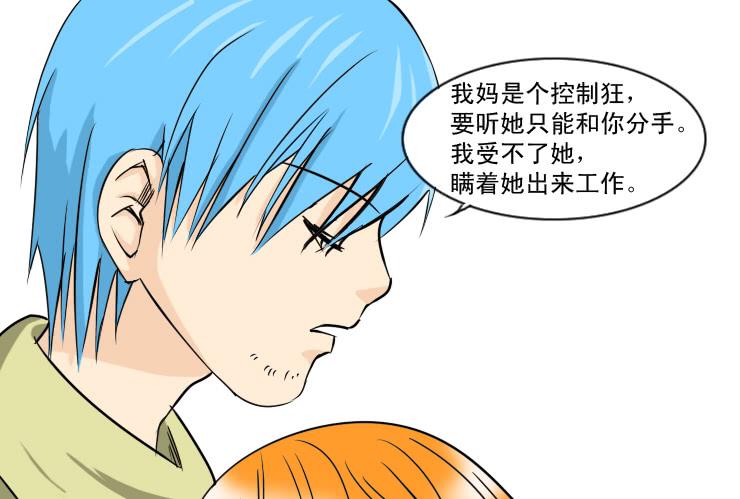 女屌丝的爱情韩漫全集-185小光回来了无删减无遮挡章节图片 