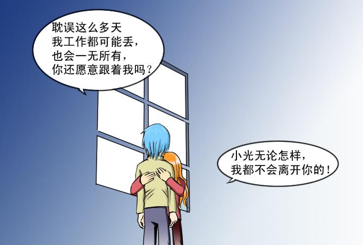 女屌丝的爱情韩漫全集-185小光回来了无删减无遮挡章节图片 