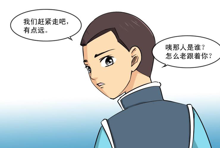 女屌丝的爱情韩漫全集-186再次求助无删减无遮挡章节图片 