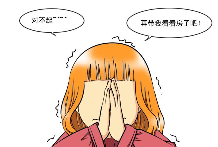 女屌丝的爱情韩漫全集-186再次求助无删减无遮挡章节图片 
