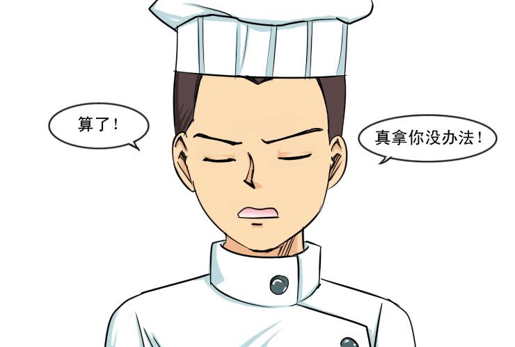 女屌丝的爱情韩漫全集-186再次求助无删减无遮挡章节图片 