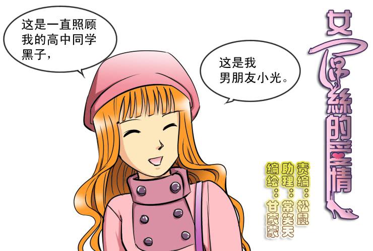 女屌丝的爱情韩漫全集-187住房变差了无删减无遮挡章节图片 