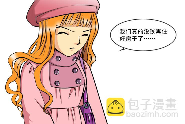 女屌丝的爱情韩漫全集-187住房变差了无删减无遮挡章节图片 