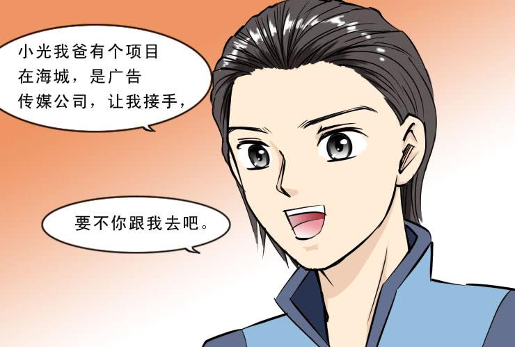 女屌丝的爱情韩漫全集-189暴躁的小光无删减无遮挡章节图片 