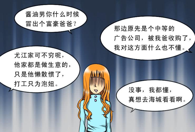 女屌丝的爱情韩漫全集-189暴躁的小光无删减无遮挡章节图片 