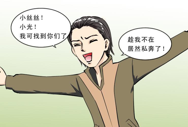 女屌丝的爱情韩漫全集-189暴躁的小光无删减无遮挡章节图片 