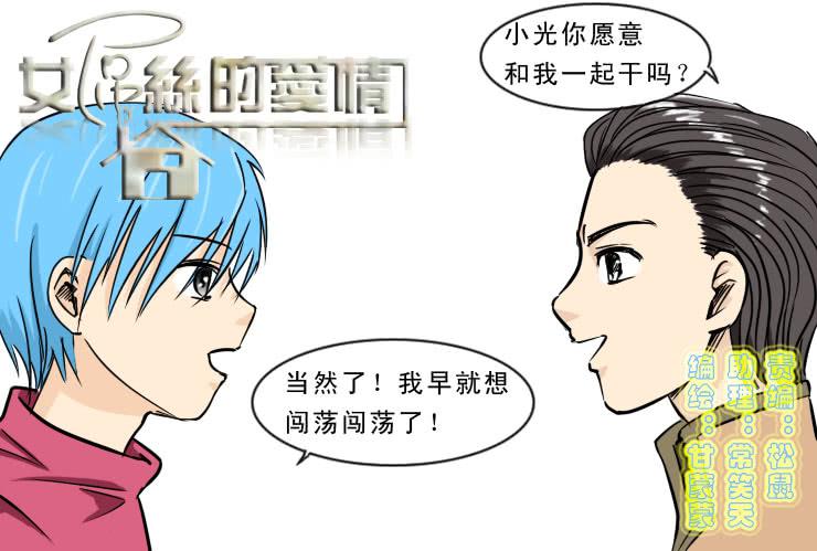 女屌丝的爱情韩漫全集-190远去无删减无遮挡章节图片 