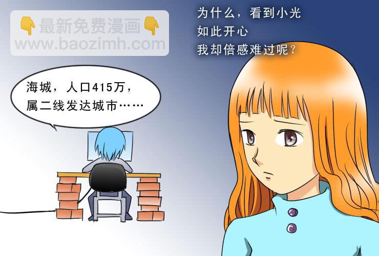 女屌丝的爱情韩漫全集-190远去无删减无遮挡章节图片 