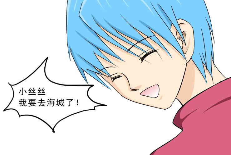 女屌丝的爱情韩漫全集-190远去无删减无遮挡章节图片 