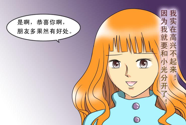女屌丝的爱情韩漫全集-190远去无删减无遮挡章节图片 