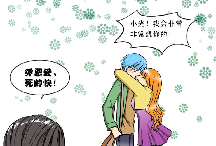 女屌丝的爱情韩漫全集-190远去无删减无遮挡章节图片 