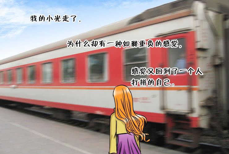 女屌丝的爱情韩漫全集-190远去无删减无遮挡章节图片 