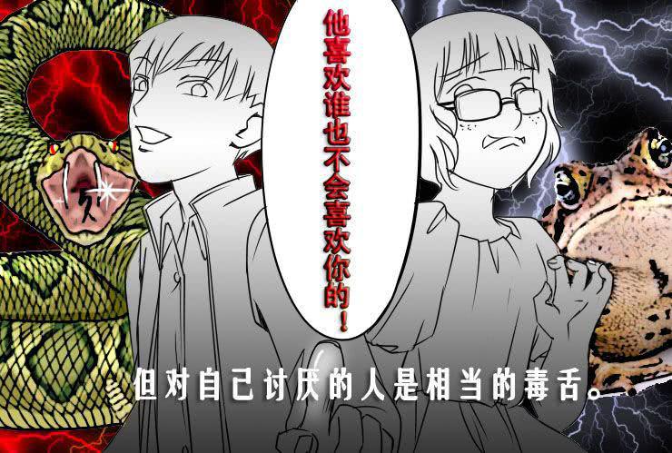 女屌丝的爱情韩漫全集-二十 坑爹的大雁无删减无遮挡章节图片 