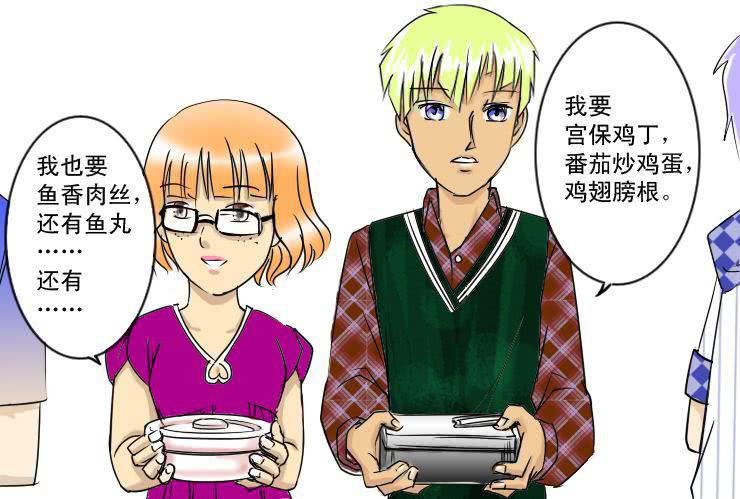 女屌丝的爱情韩漫全集-二十 坑爹的大雁无删减无遮挡章节图片 