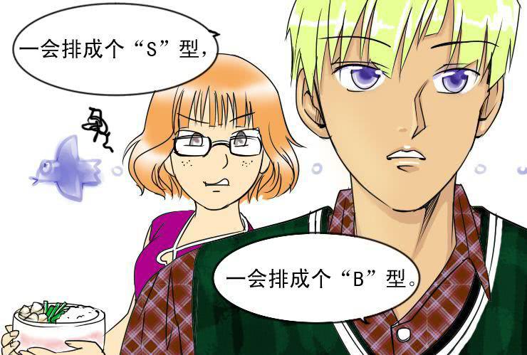 女屌丝的爱情韩漫全集-二十 坑爹的大雁无删减无遮挡章节图片 