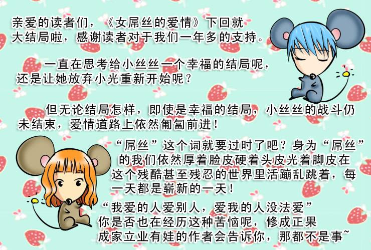女屌丝的爱情韩漫全集-191异地恋无删减无遮挡章节图片 