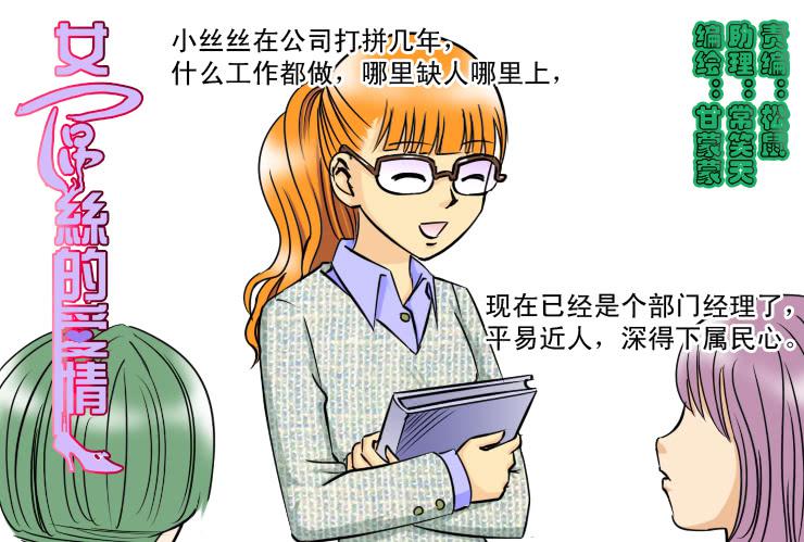 女屌丝的爱情韩漫全集-192大结局无删减无遮挡章节图片 