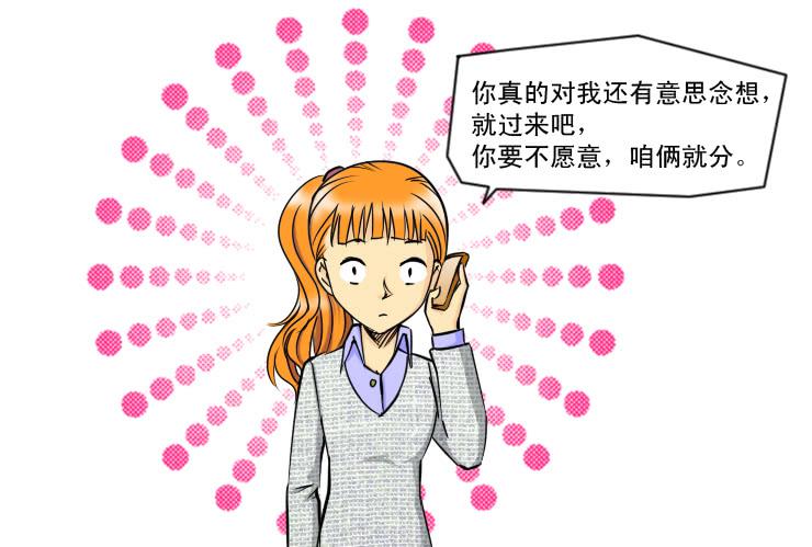 女屌丝的爱情韩漫全集-192大结局无删减无遮挡章节图片 