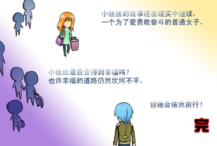 女屌丝的爱情韩漫全集-192大结局无删减无遮挡章节图片 