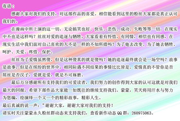 女屌丝的爱情韩漫全集-192大结局无删减无遮挡章节图片 