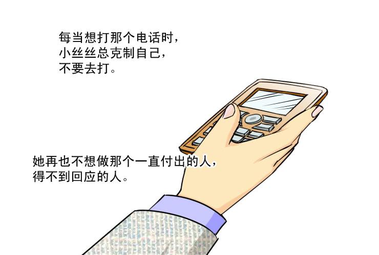 女屌丝的爱情韩漫全集-192大结局无删减无遮挡章节图片 