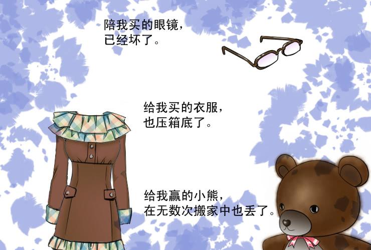 女屌丝的爱情韩漫全集-192大结局无删减无遮挡章节图片 