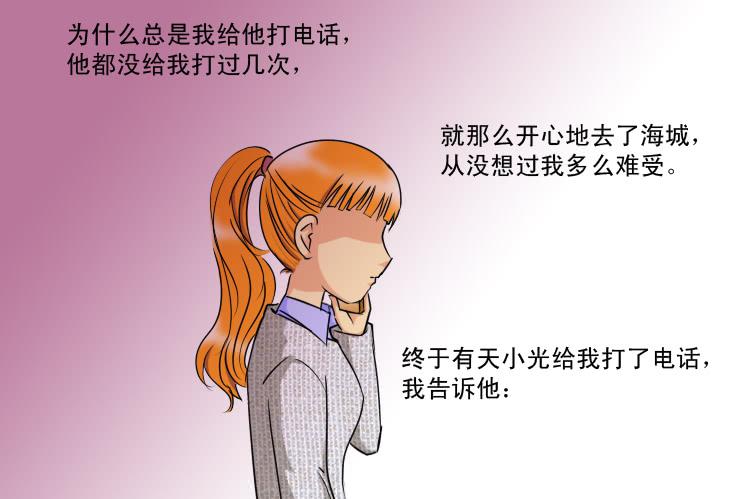 女屌丝的爱情韩漫全集-192大结局无删减无遮挡章节图片 