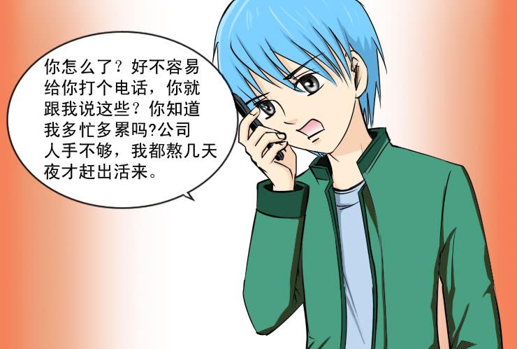 女屌丝的爱情韩漫全集-192大结局无删减无遮挡章节图片 
